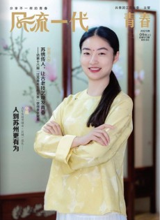 風流一代