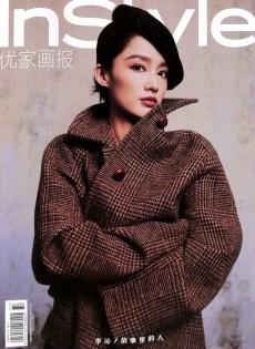 優(yōu)家畫報雜志