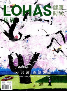 健康時尚