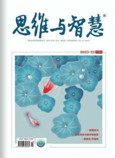 思維與智慧