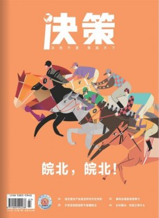 決策