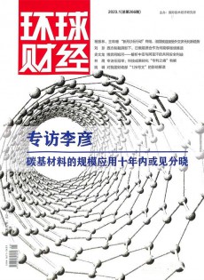 環球財經
