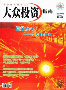 大眾投資指南