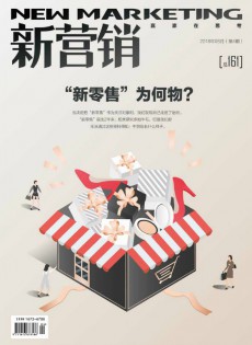 新?tīng)I(yíng)銷(xiāo)