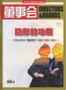董事會
