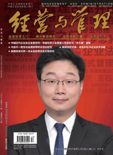 經(jīng)營(yíng)與管理
