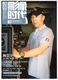 數(shù)碼影像時代