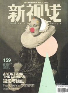新視線