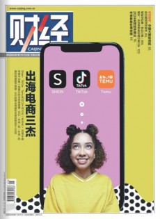 財經