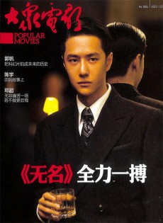 大眾電影