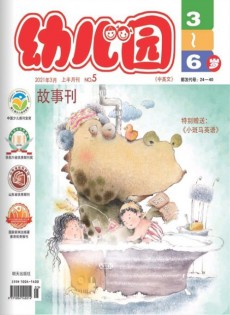 幼兒園