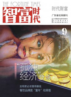 智富時代