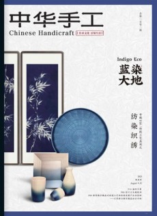 中華手工