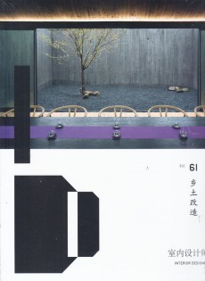 室內設計師