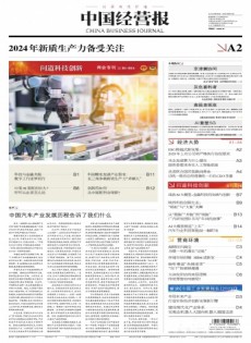 中國經營報