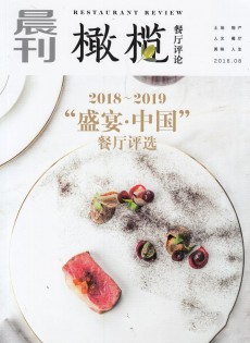 橄欖餐廳評論