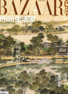 芭莎藝術(shù)