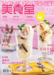 美食堂