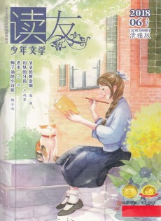 讀友