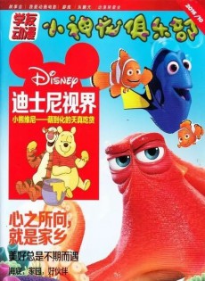 小神龍俱樂部