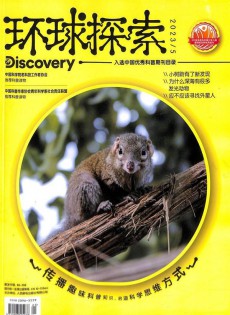 環球探索