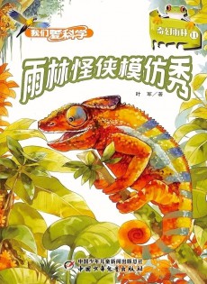 我們愛科學雜志