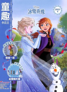 童趣