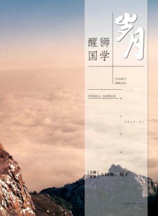 醒獅國學