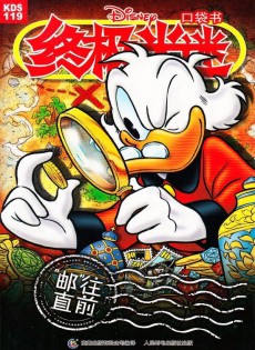 終極米迷