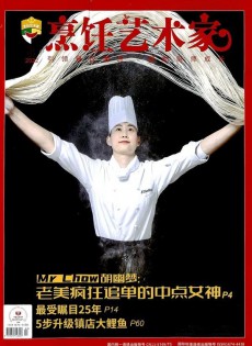 東方美食