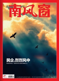 南風窗