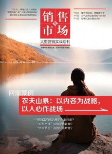 銷售與市場