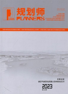 規劃師雜志