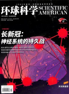 環球科學