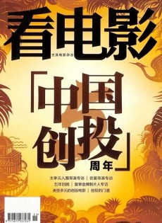 看電影
