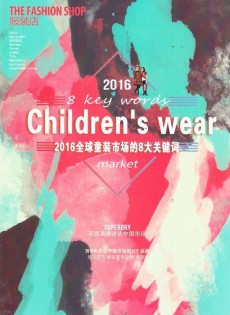 服裝店