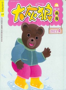 小太陽雜志