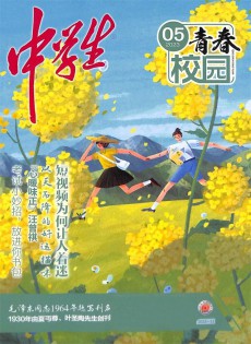 中學生