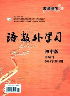 語數(shù)外學習·初中版中旬