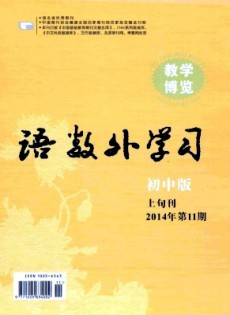 語(yǔ)數(shù)外學(xué)習(xí)·初中版上旬