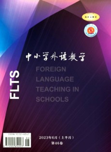 中小學外語教學·中學篇