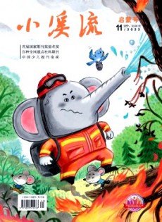 小溪流·啟蒙號