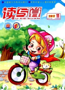 讀寫算·小學低年級
