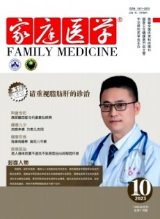 家庭醫學·下半月
