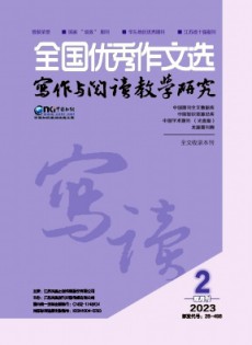 全國優秀作文選·寫作與閱讀教學研究