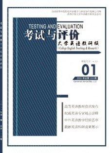 考試與評價(jià)·大學(xué)英語教研版