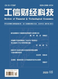 工信財經(jīng)科技