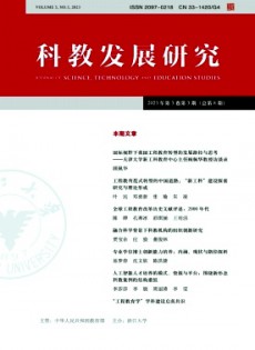 科教發展研究