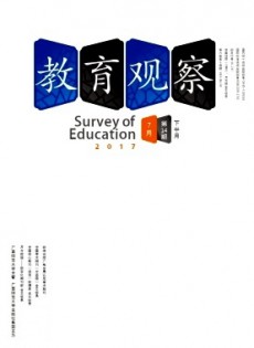 教育觀察·下半月雜志