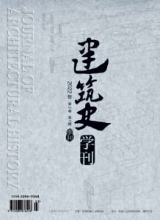 建筑史學(xué)刊